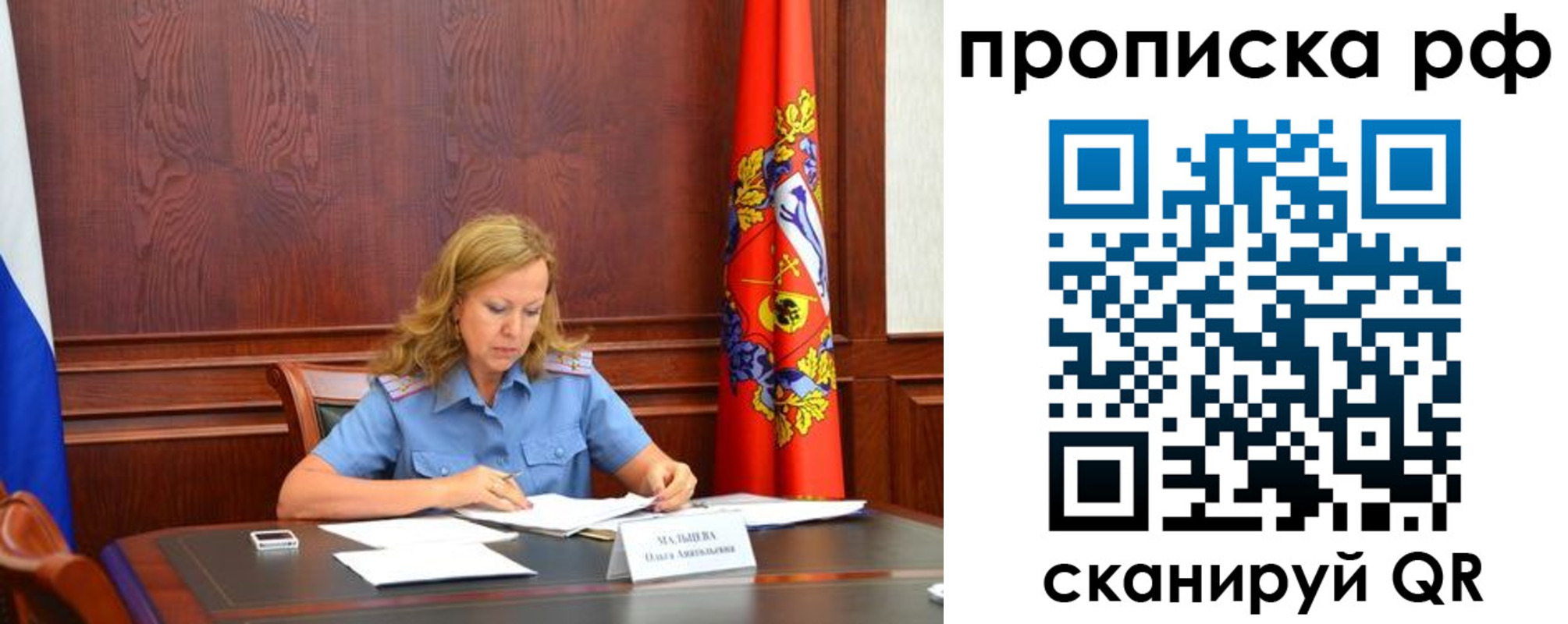 прописка ребенка в Вязниках
