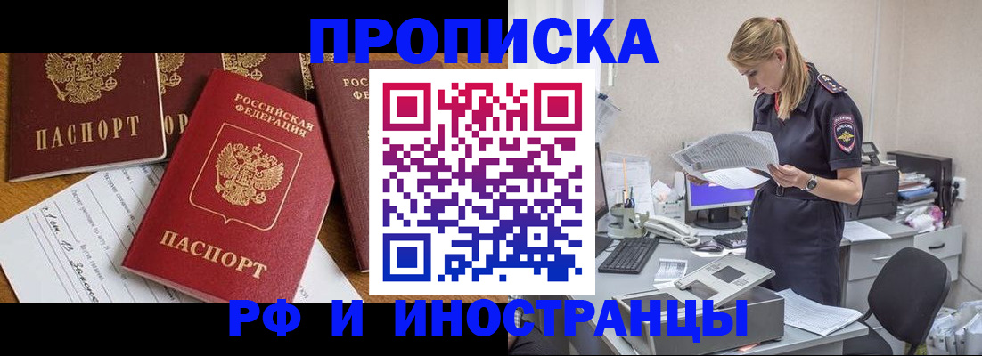 временная регистрация 2025 в Вязниках