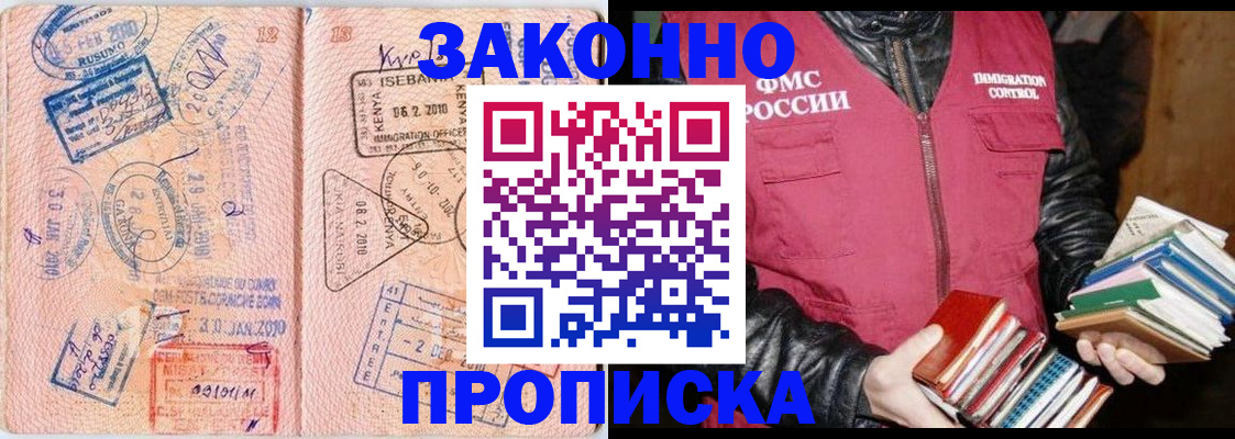 купить прописку в Вязниках