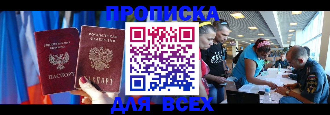 прописка для работы в Вязниках