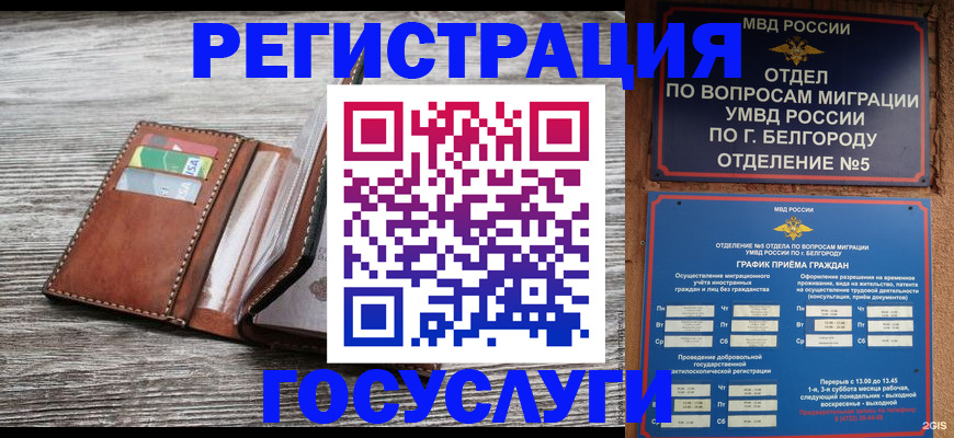 временная регистрация гарантия в Вязниках